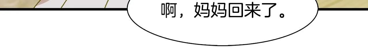 第28话 突袭 第57页