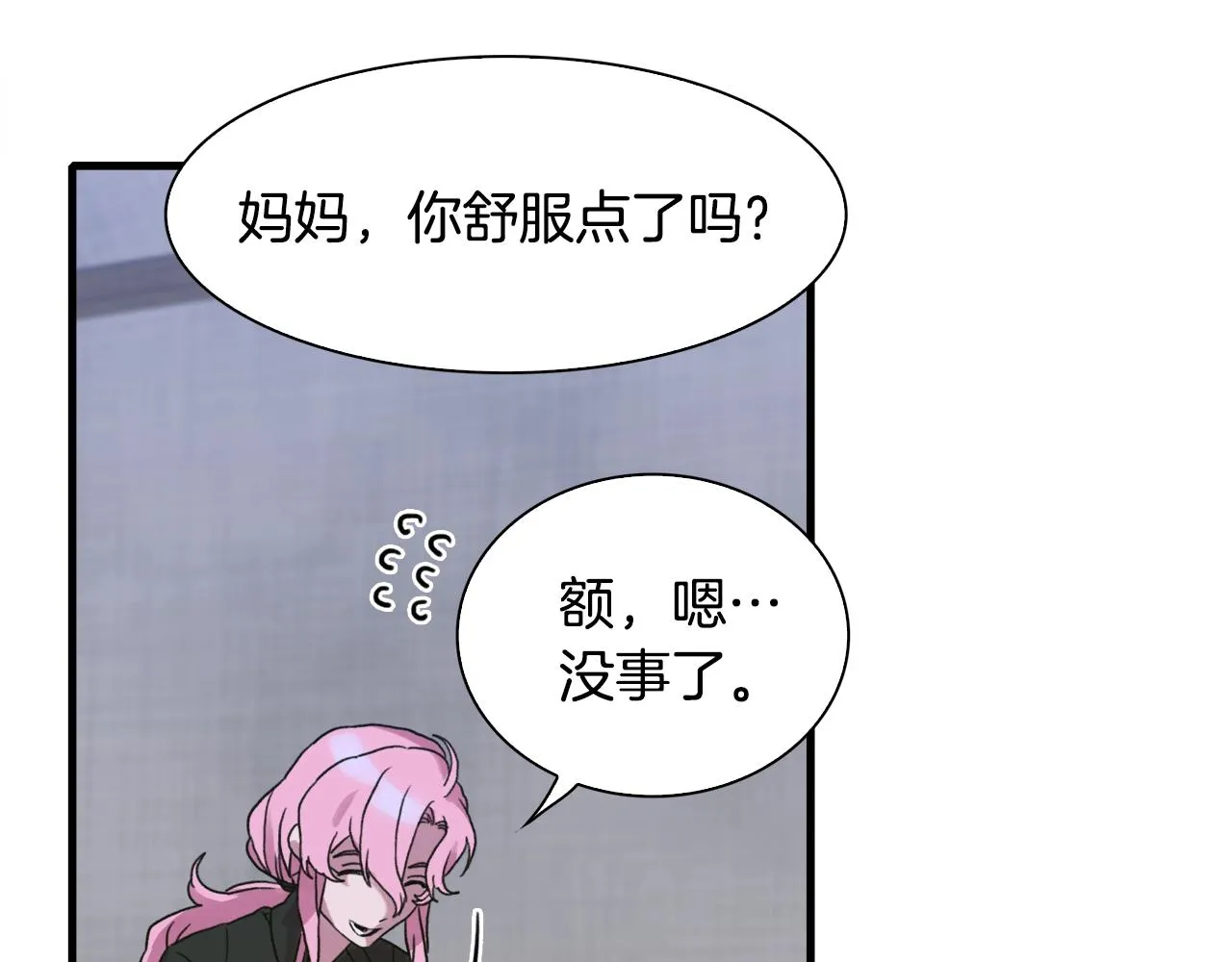 第28话 突袭 第58页