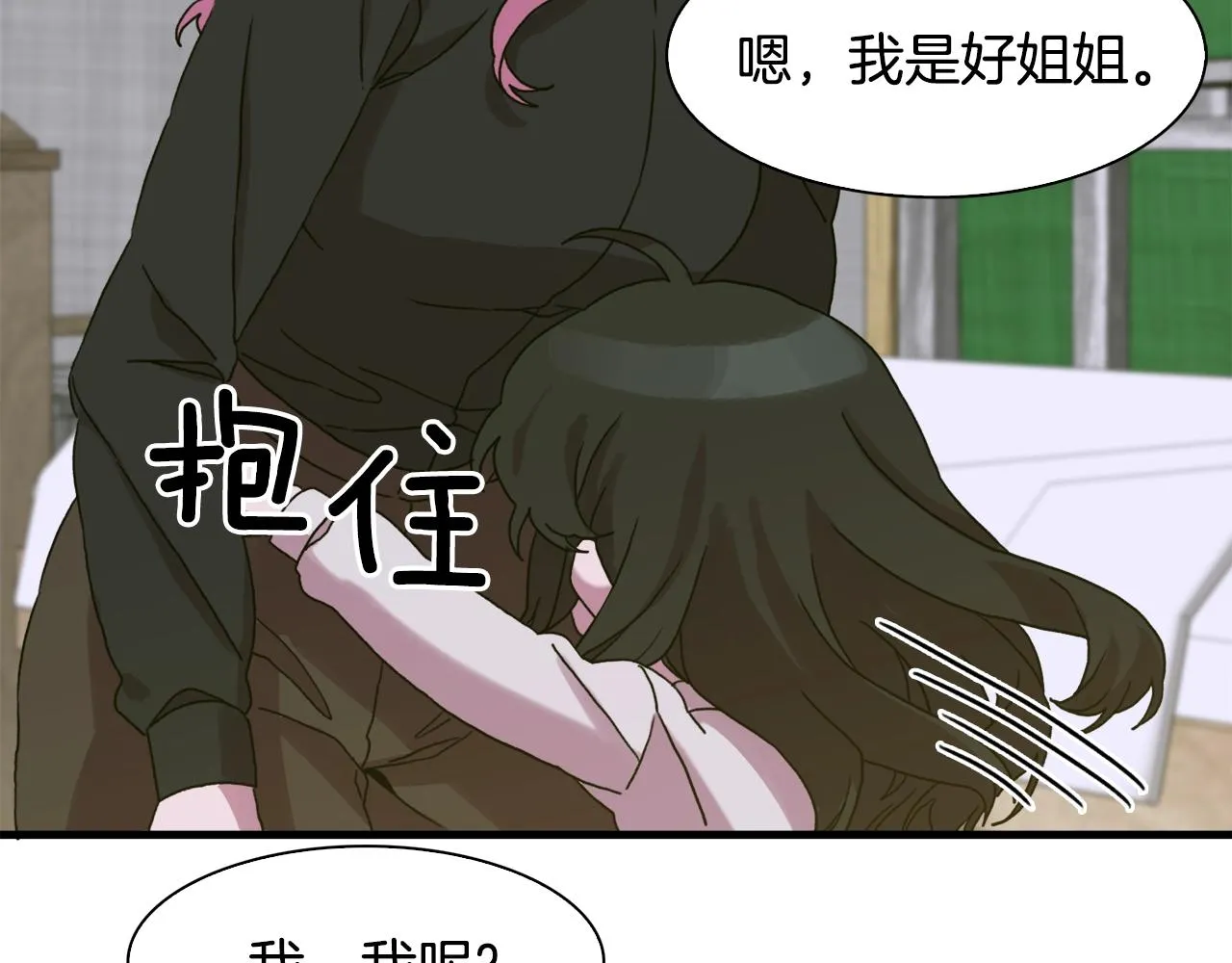 第28话 突袭 第63页