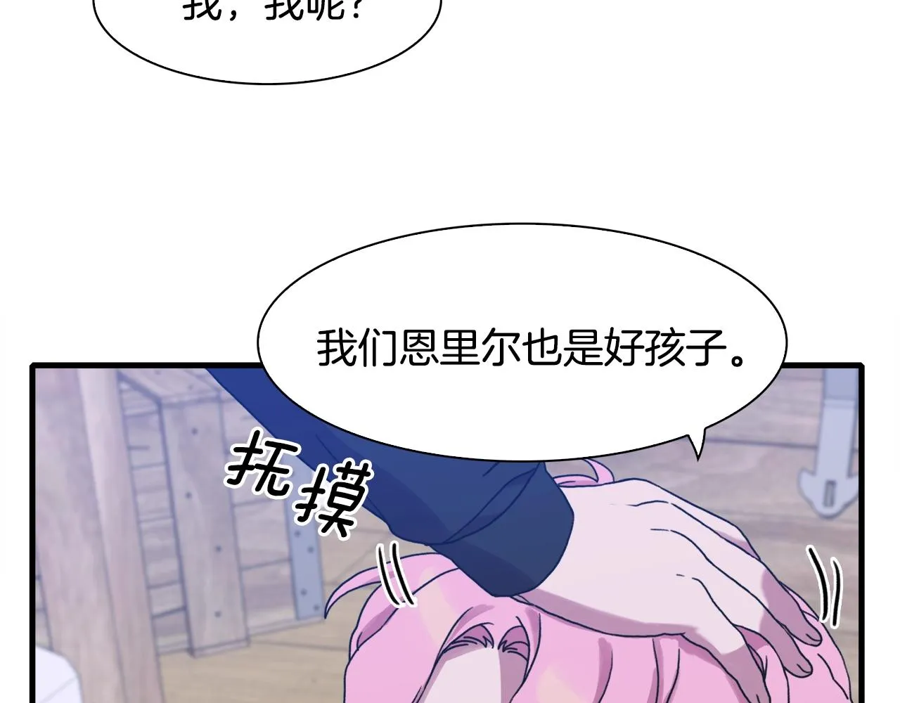 第28话 突袭 第64页