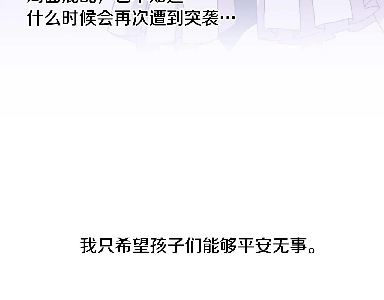 第28话 突袭 第69页