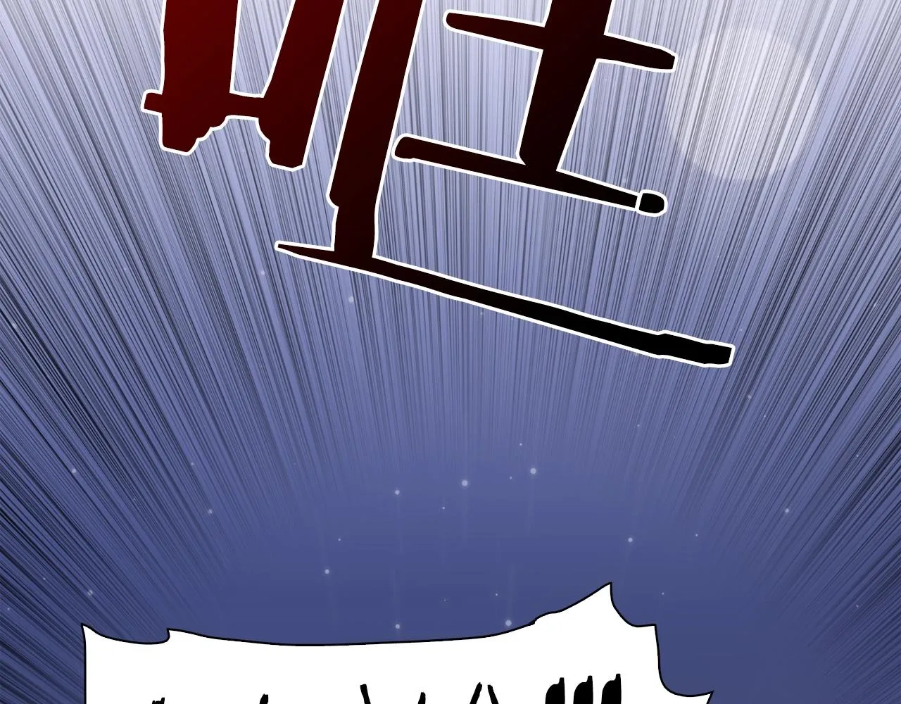 第28话 突袭 第72页