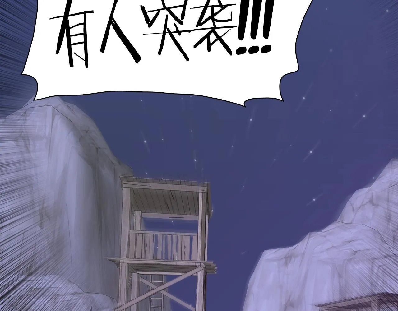 第28话 突袭 第73页