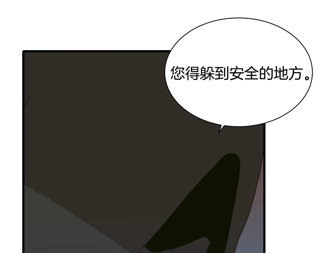 第28话 突袭 第78页