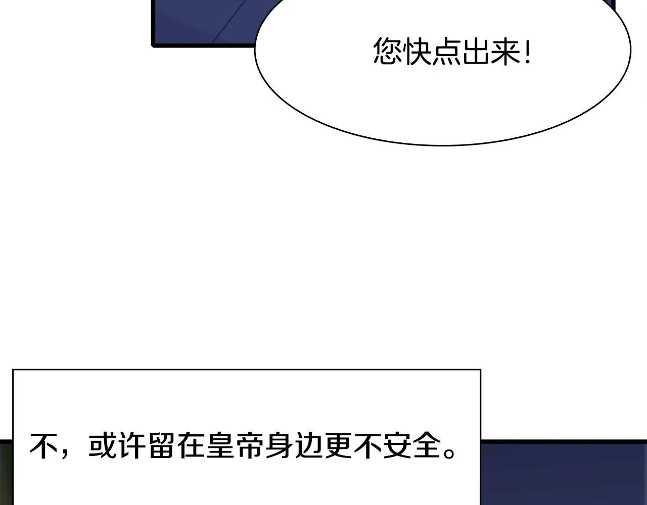 第28话 突袭 第82页