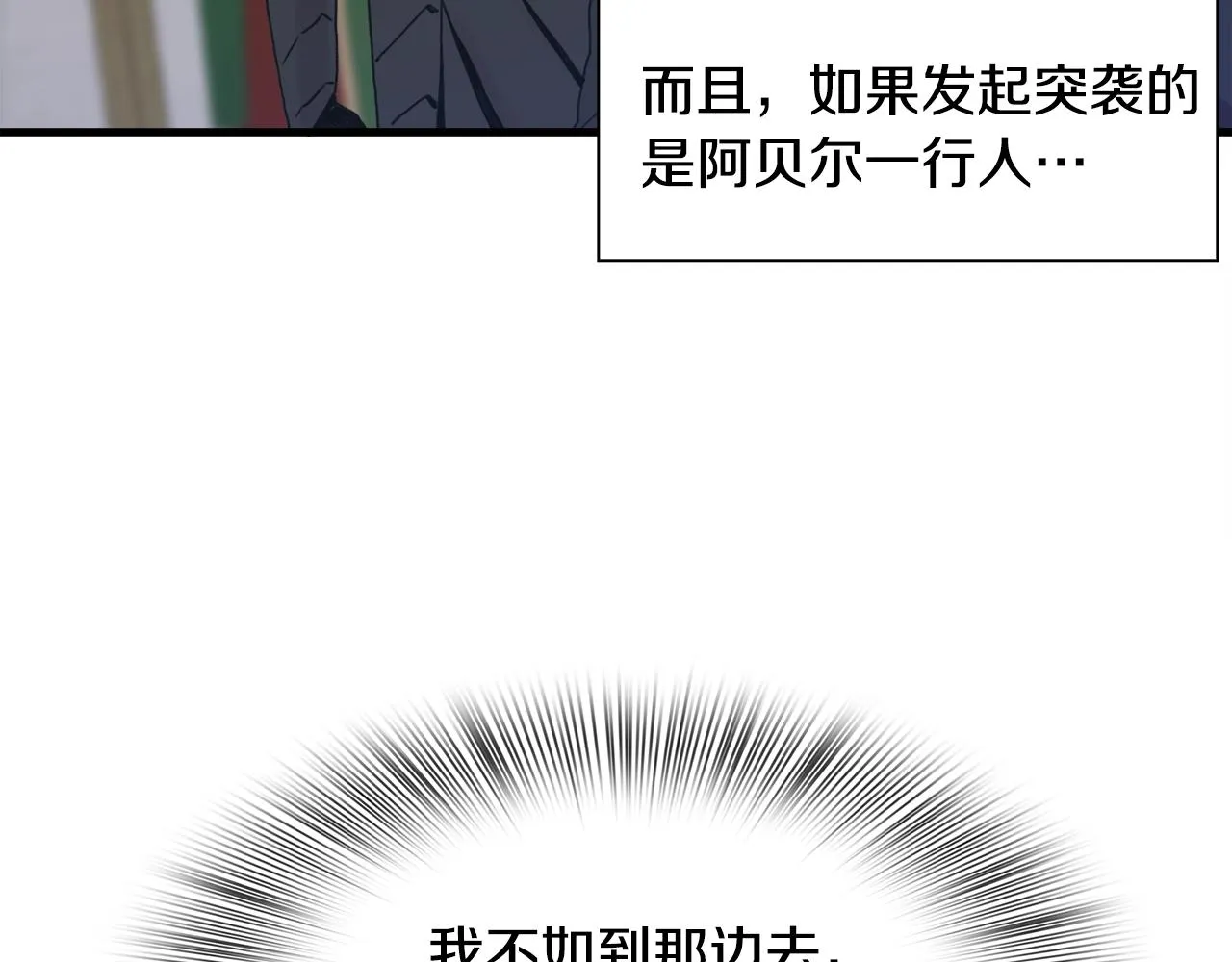 第28话 突袭 第84页