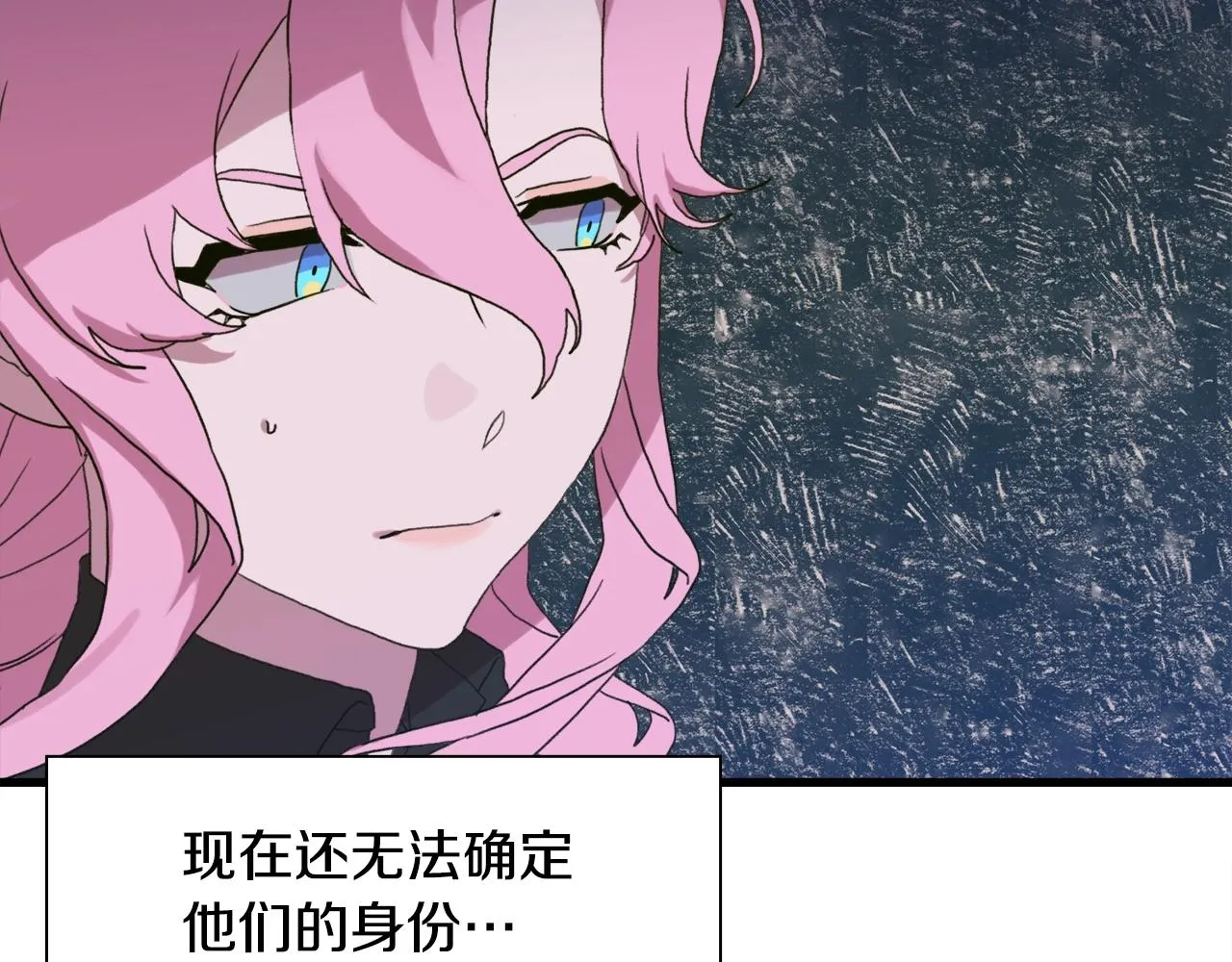 第28话 突袭 第88页