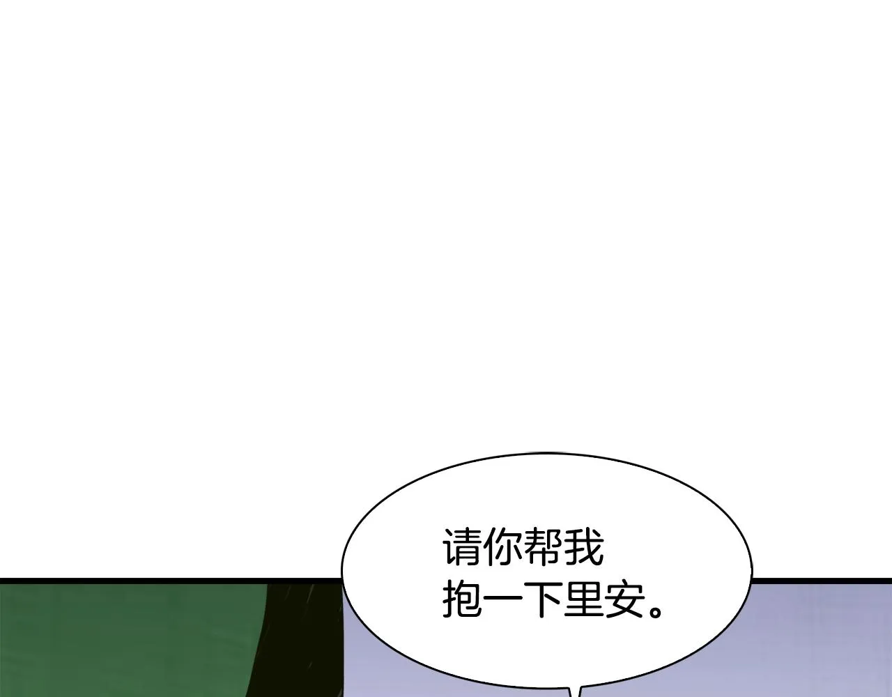 第28话 突袭 第90页