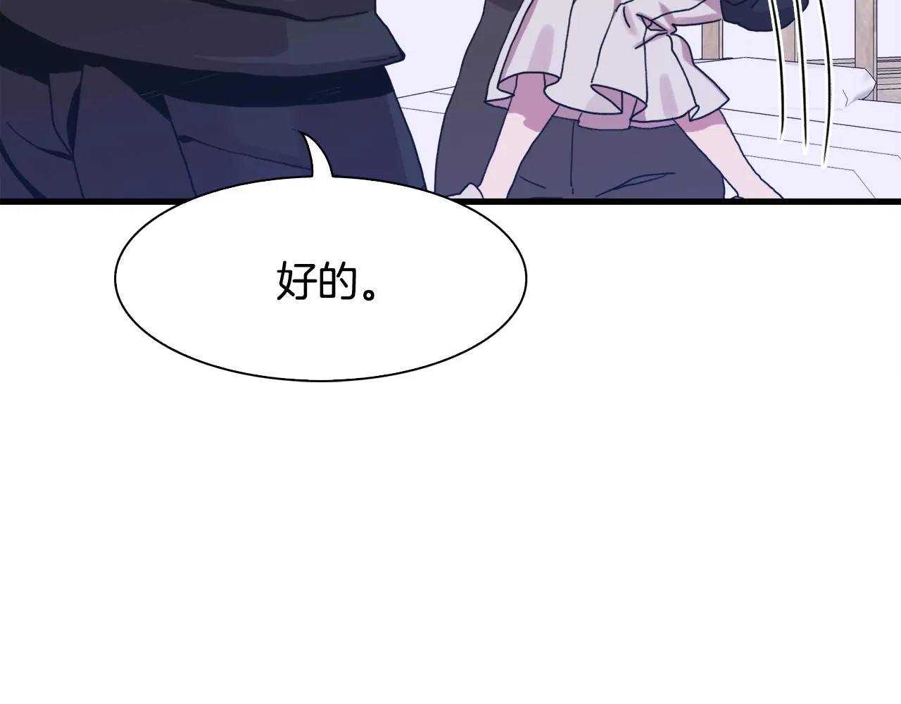 第28话 突袭 第92页