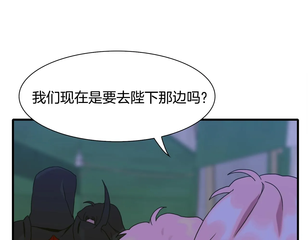 第28话 突袭 第97页
