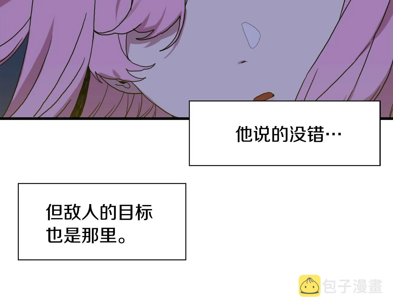 第28话 突袭 第100页