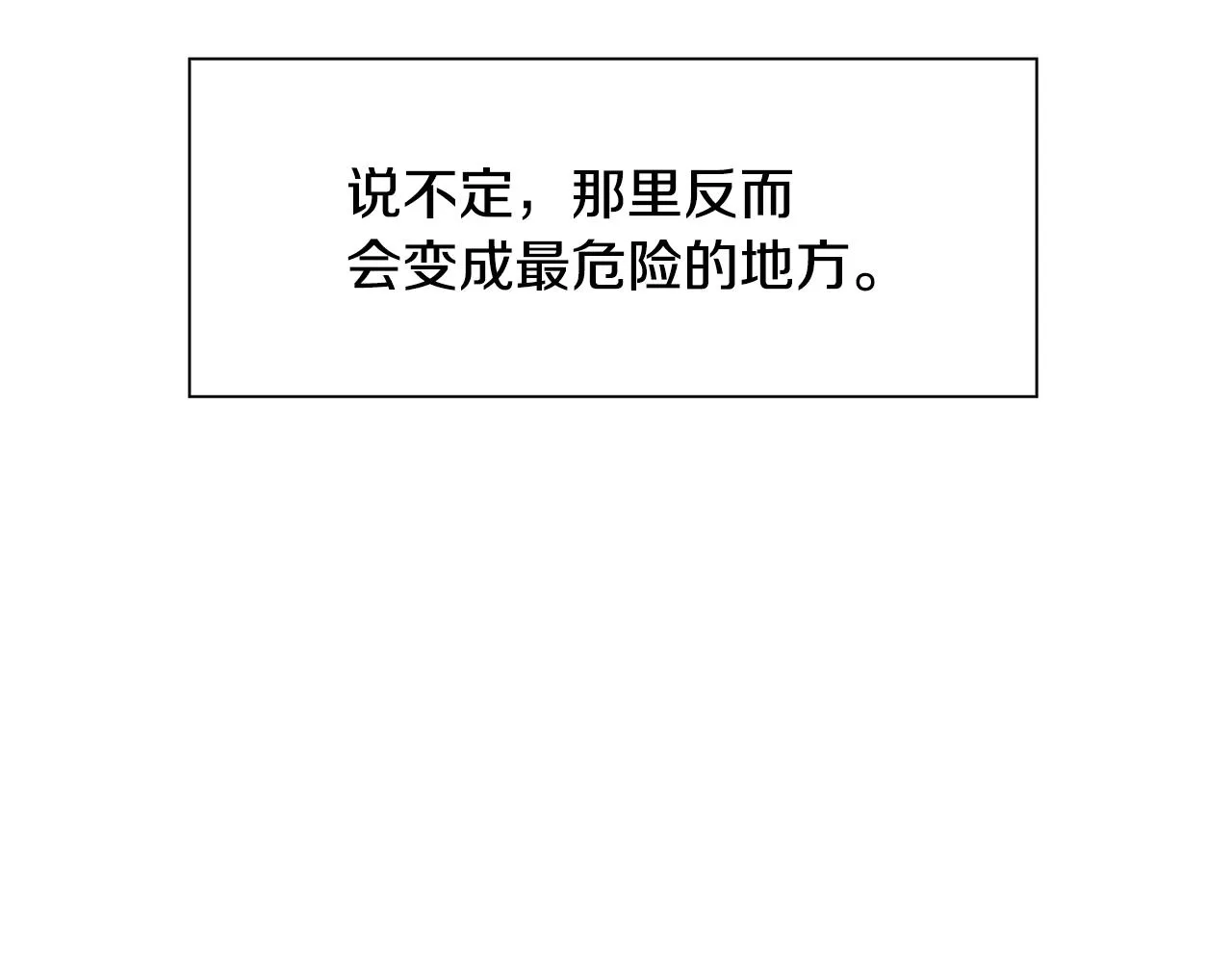 第28话 突袭 第101页