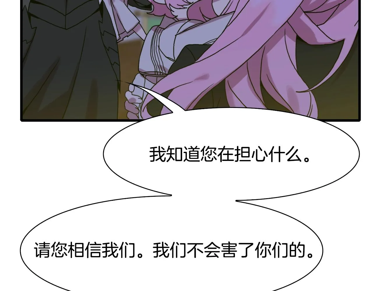 第28话 突袭 第103页