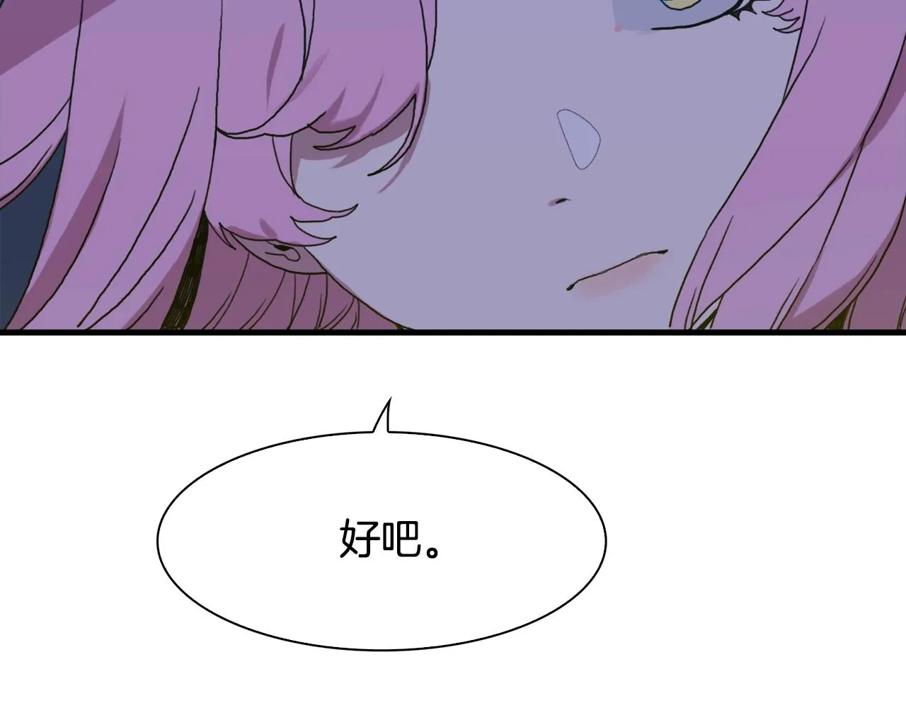 第28话 突袭 第105页