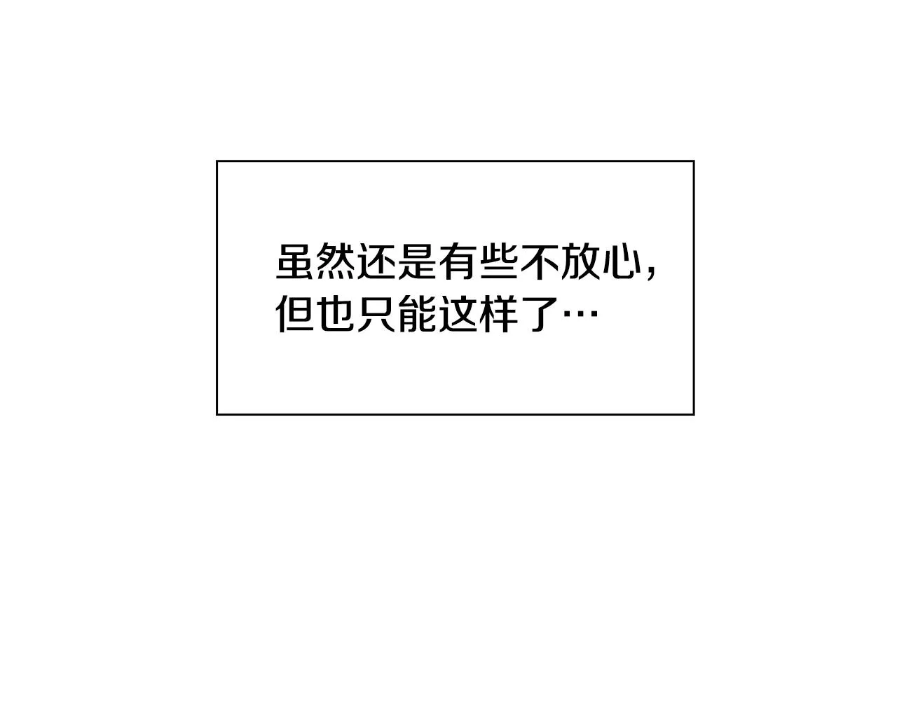 第28话 突袭 第106页