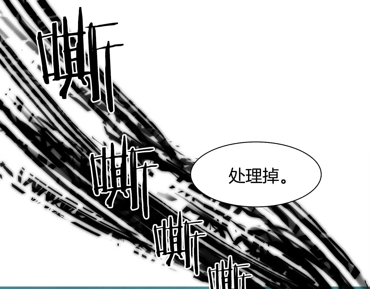 第28话 突袭 第116页