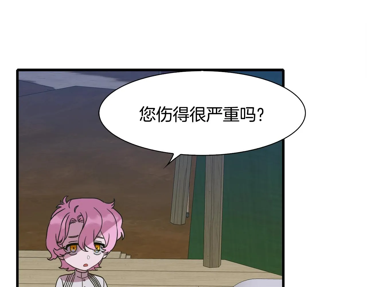 第28话 突袭 第122页