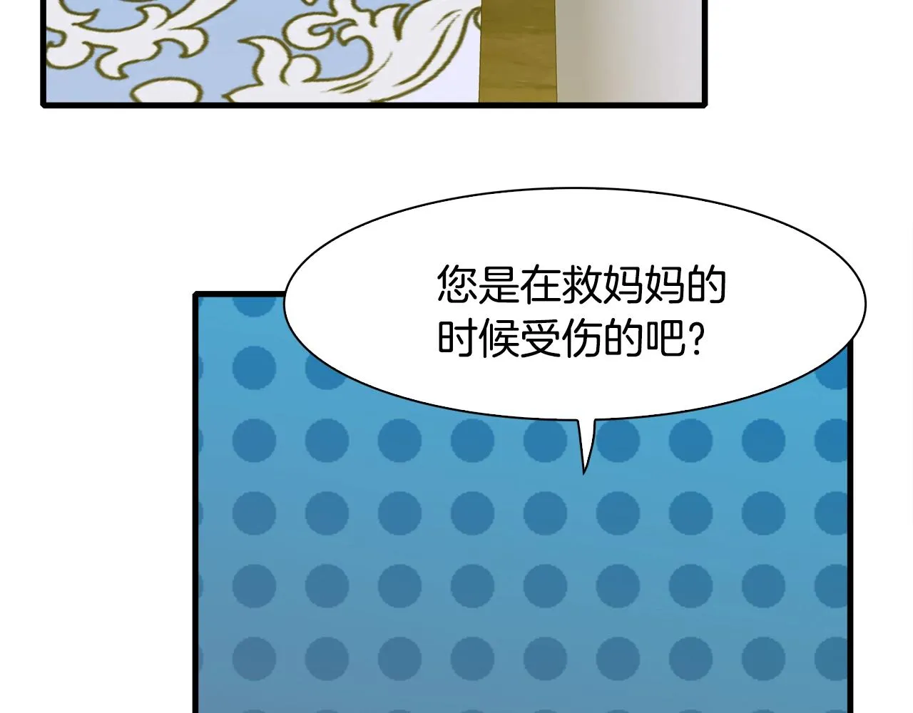 第28话 突袭 第124页