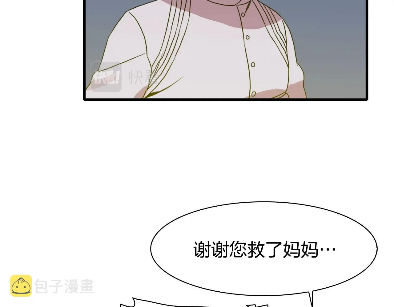 第28话 突袭 第126页