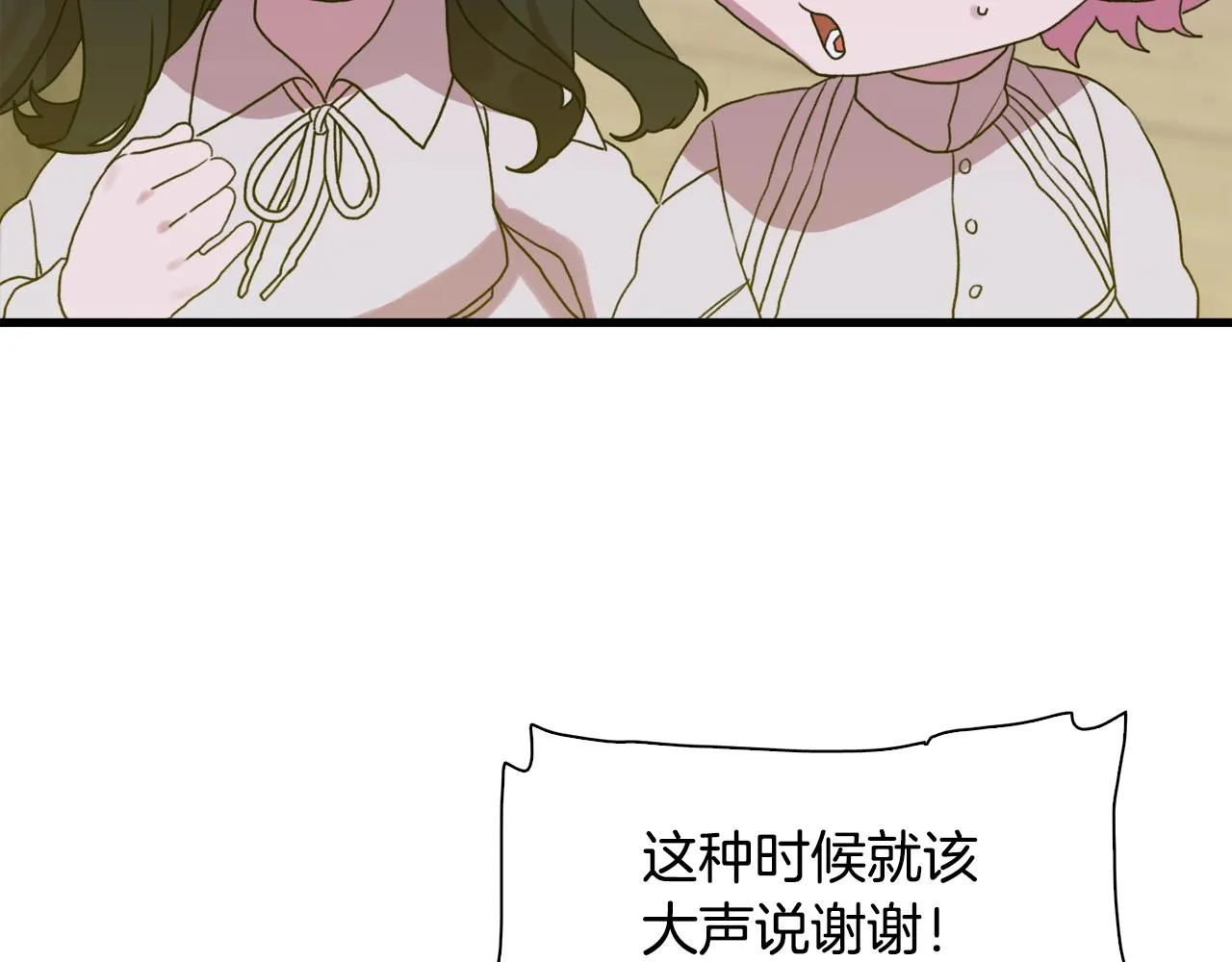 第28话 突袭 第128页