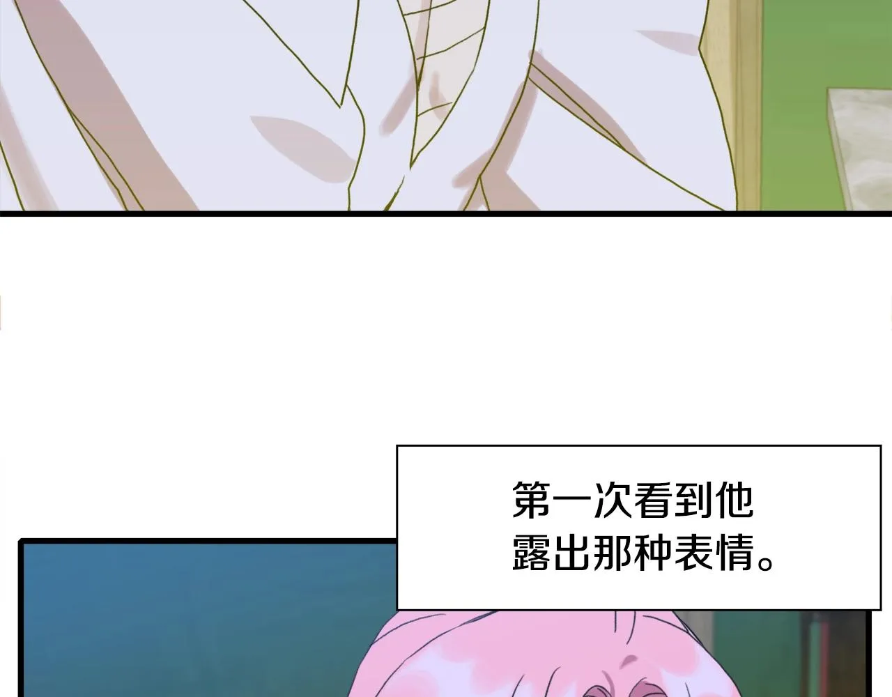 第28话 突袭 第134页