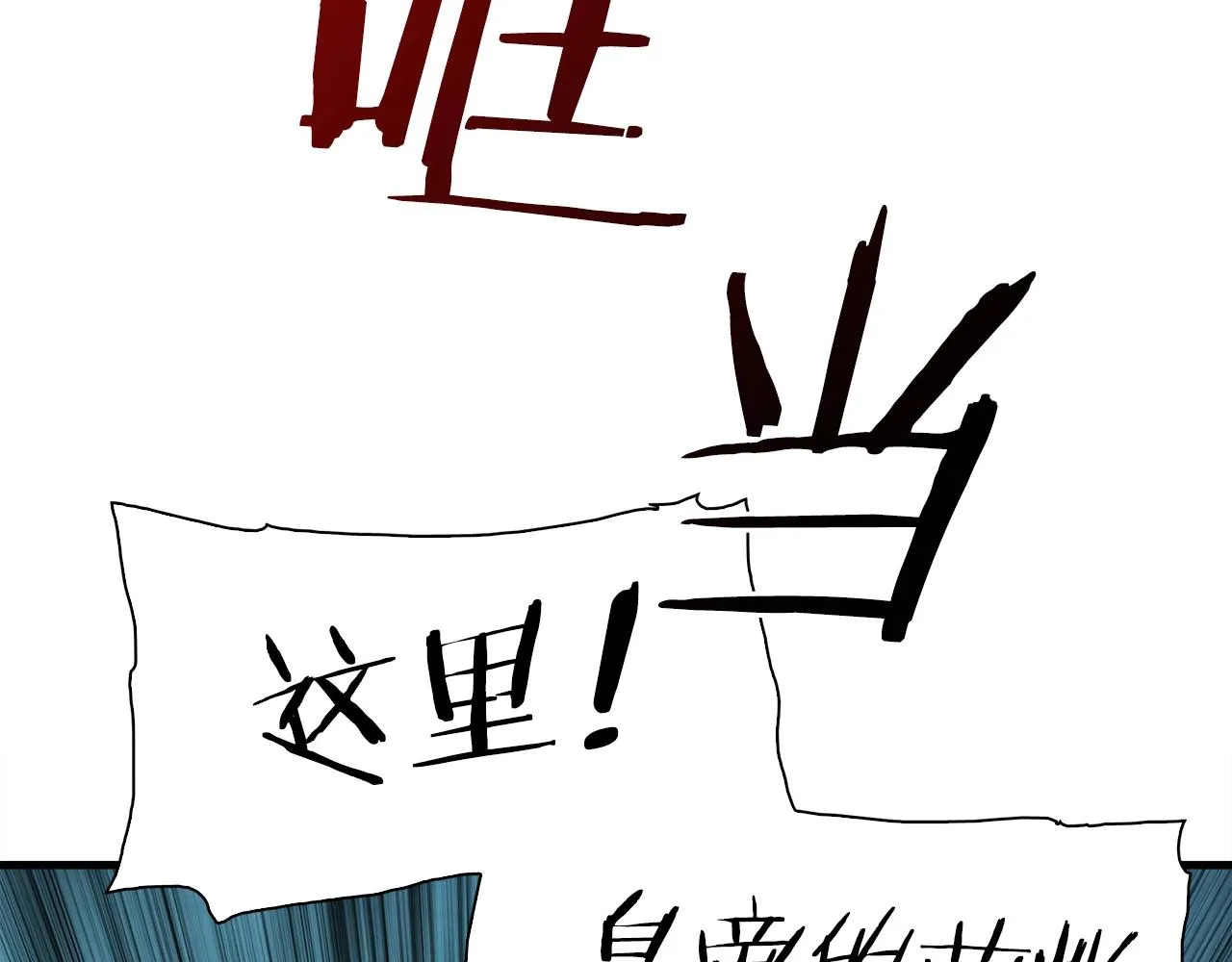 第28话 突袭 第136页
