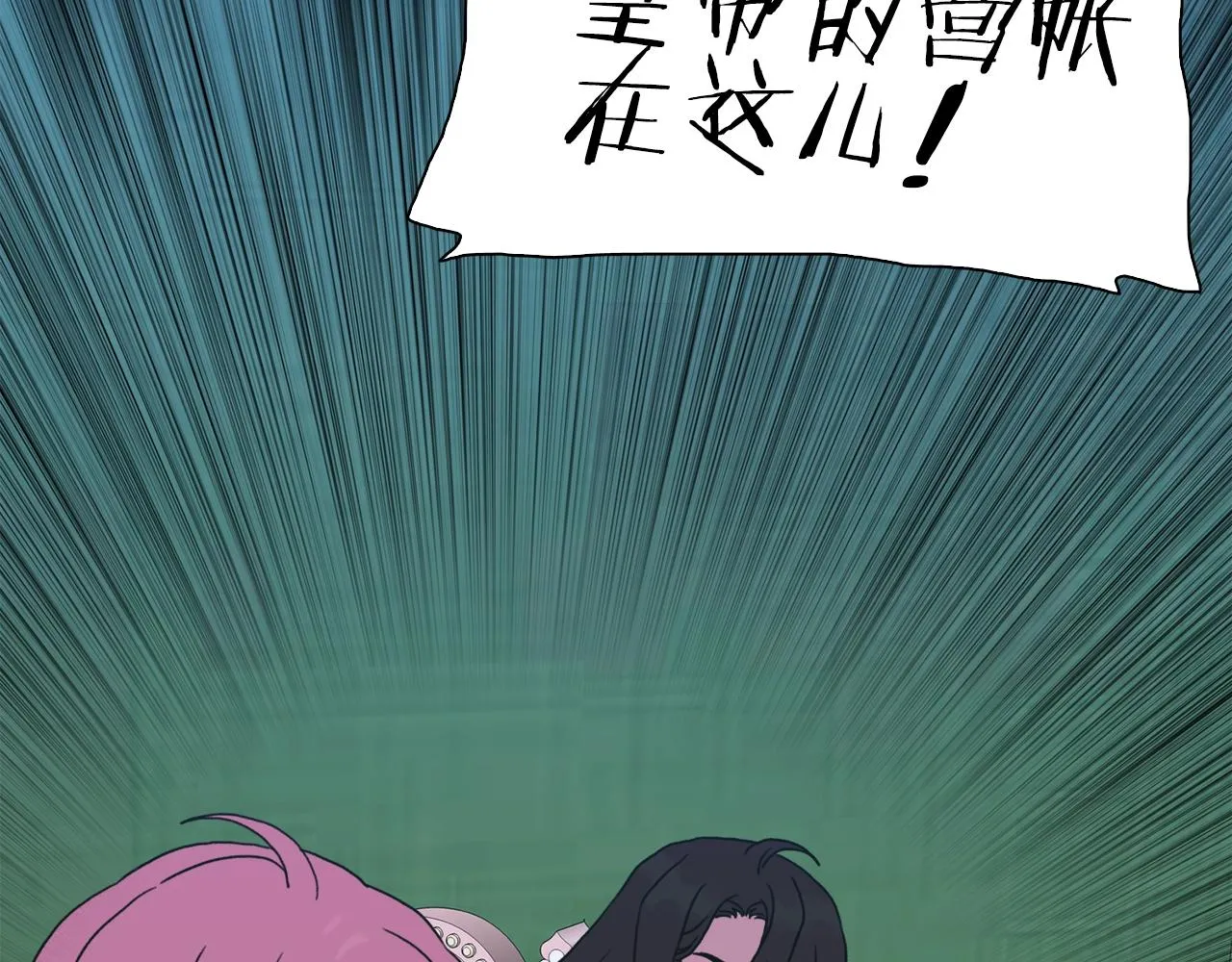 第28话 突袭 第137页