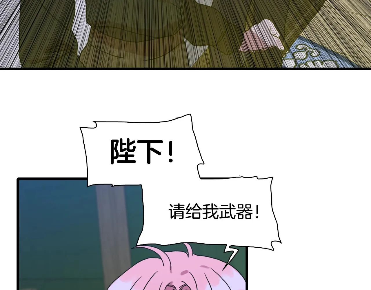 第28话 突袭 第139页