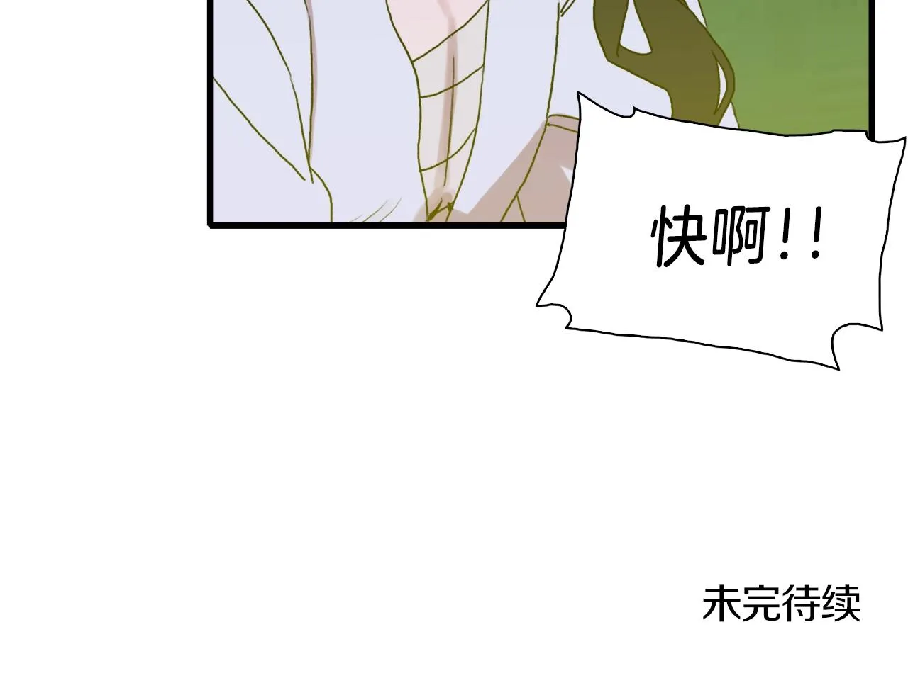 第28话 突袭 第143页