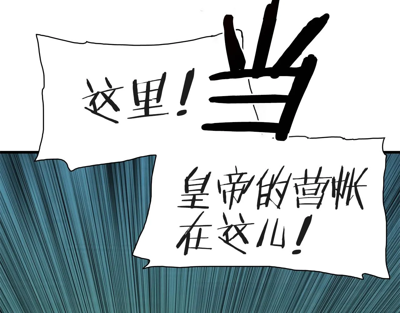 第29话 带伤杀敌 第7页
