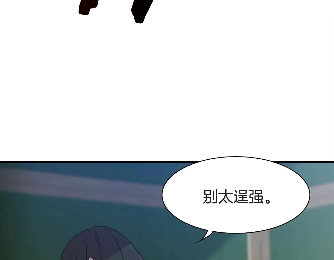 第29话 带伤杀敌 第16页