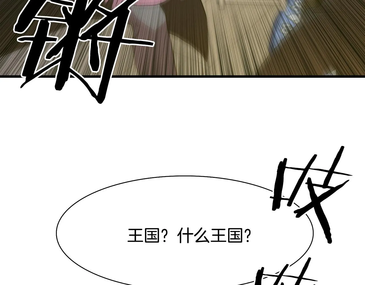 第29话 带伤杀敌 第28页