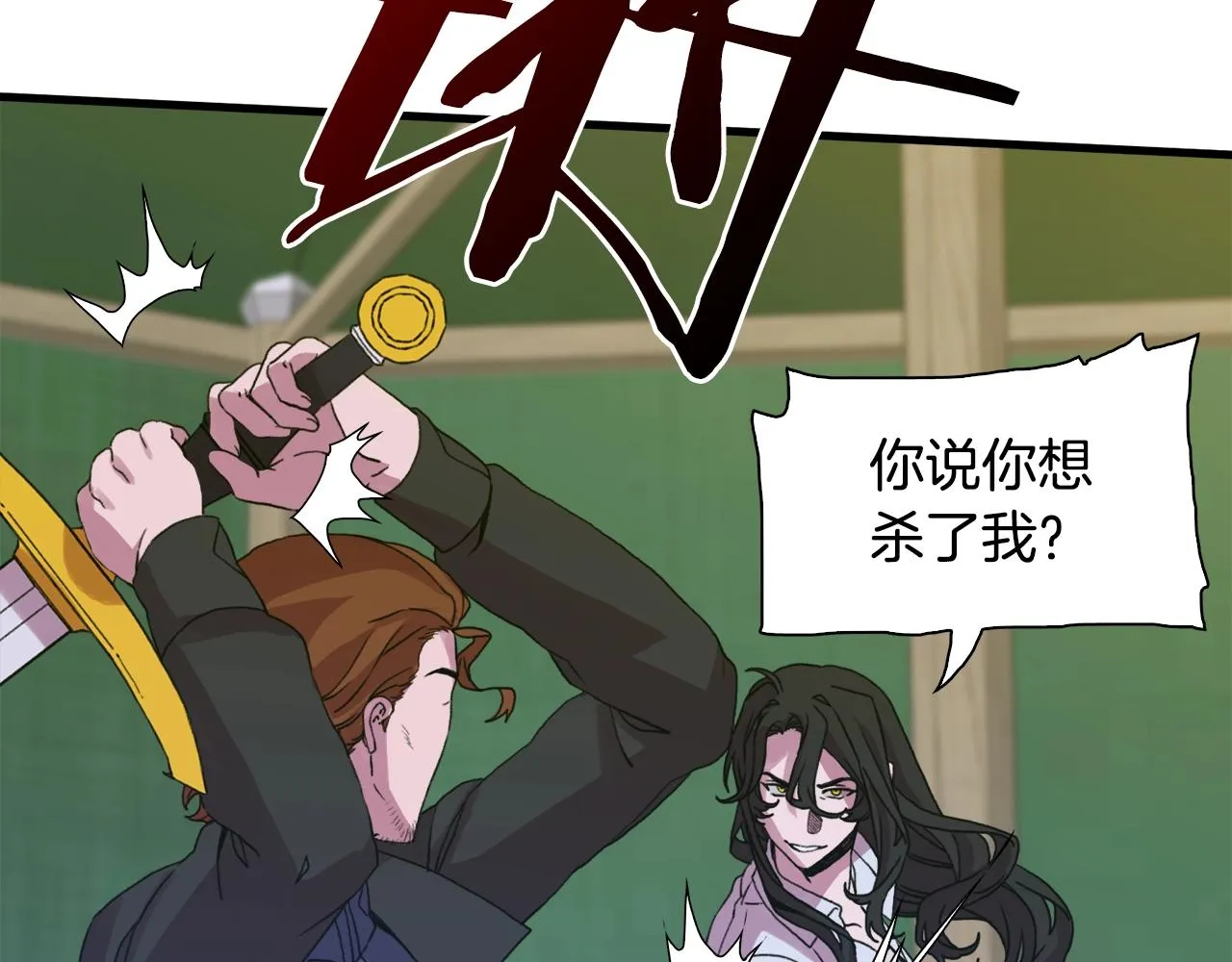 第29话 带伤杀敌 第31页