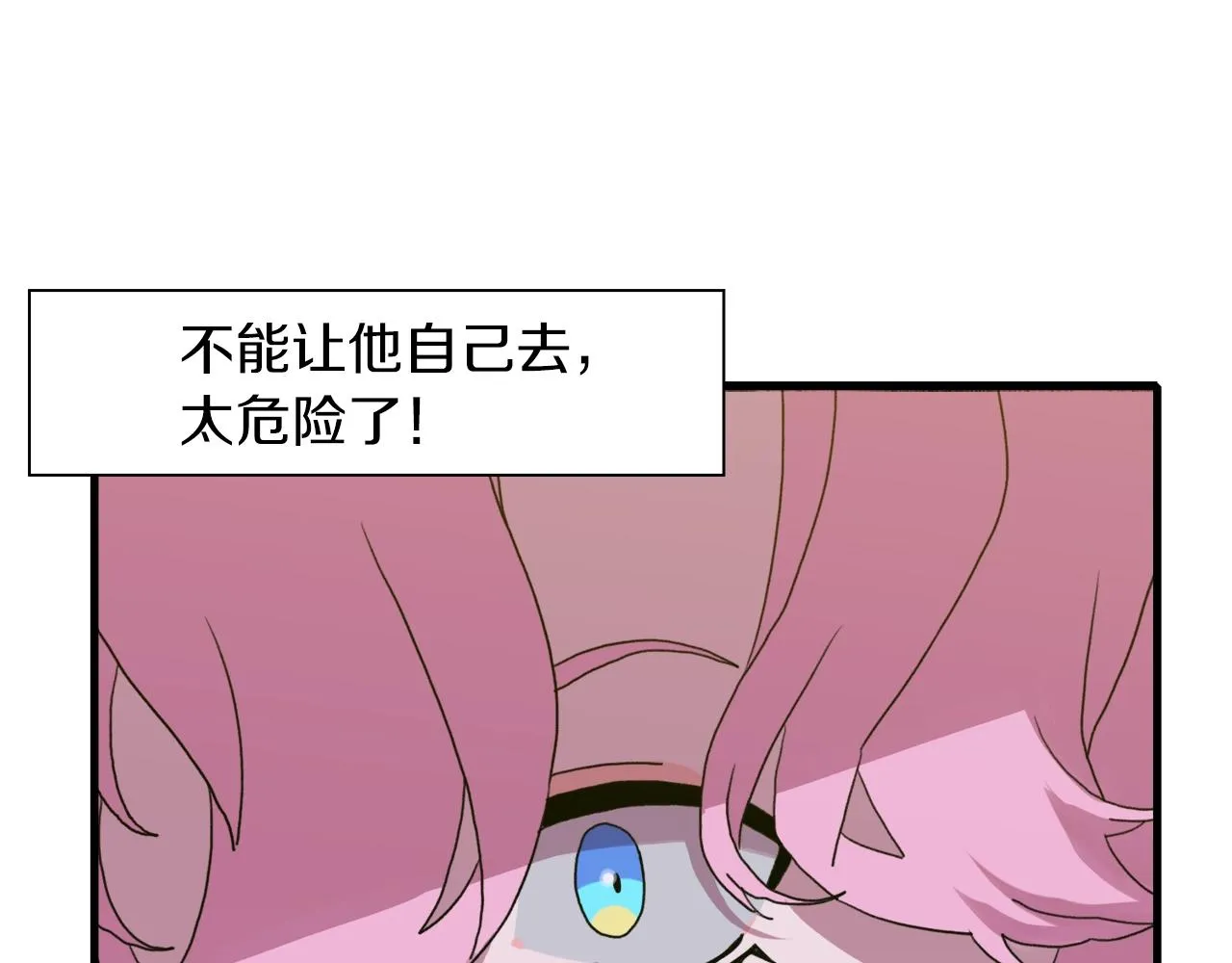 第29话 带伤杀敌 第37页