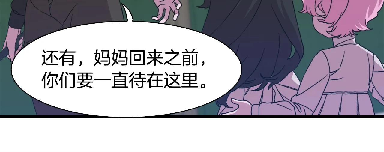 第29话 带伤杀敌 第40页