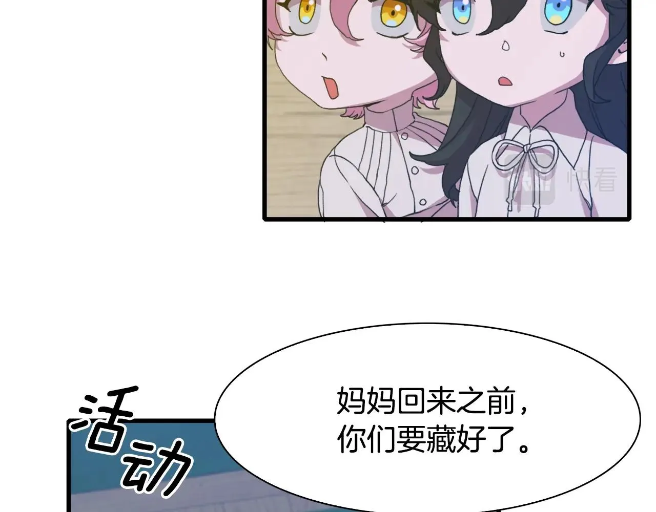 第29话 带伤杀敌 第42页