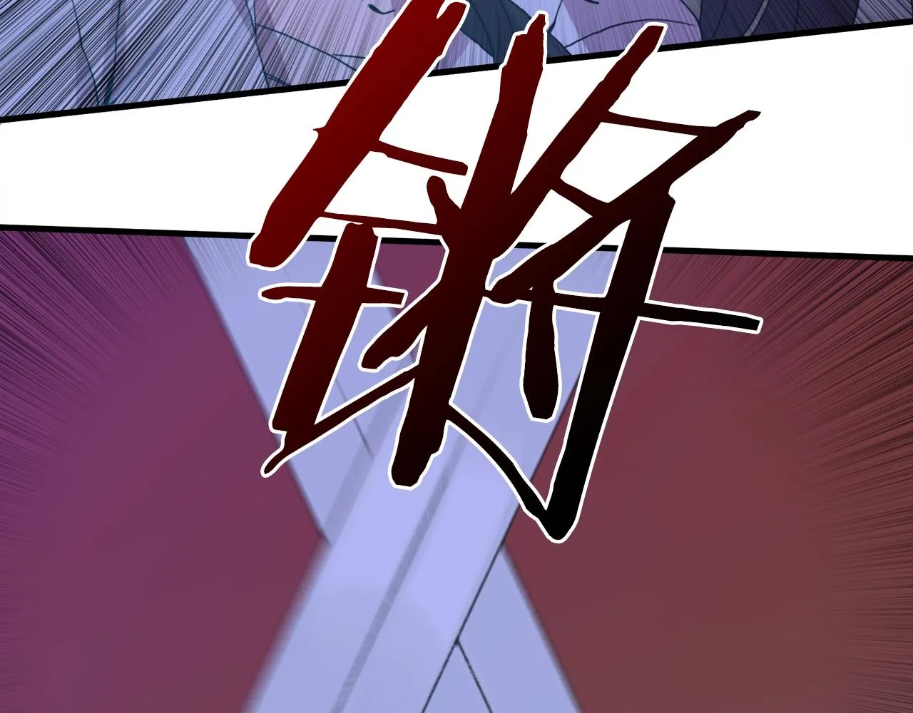 第29话 带伤杀敌 第57页