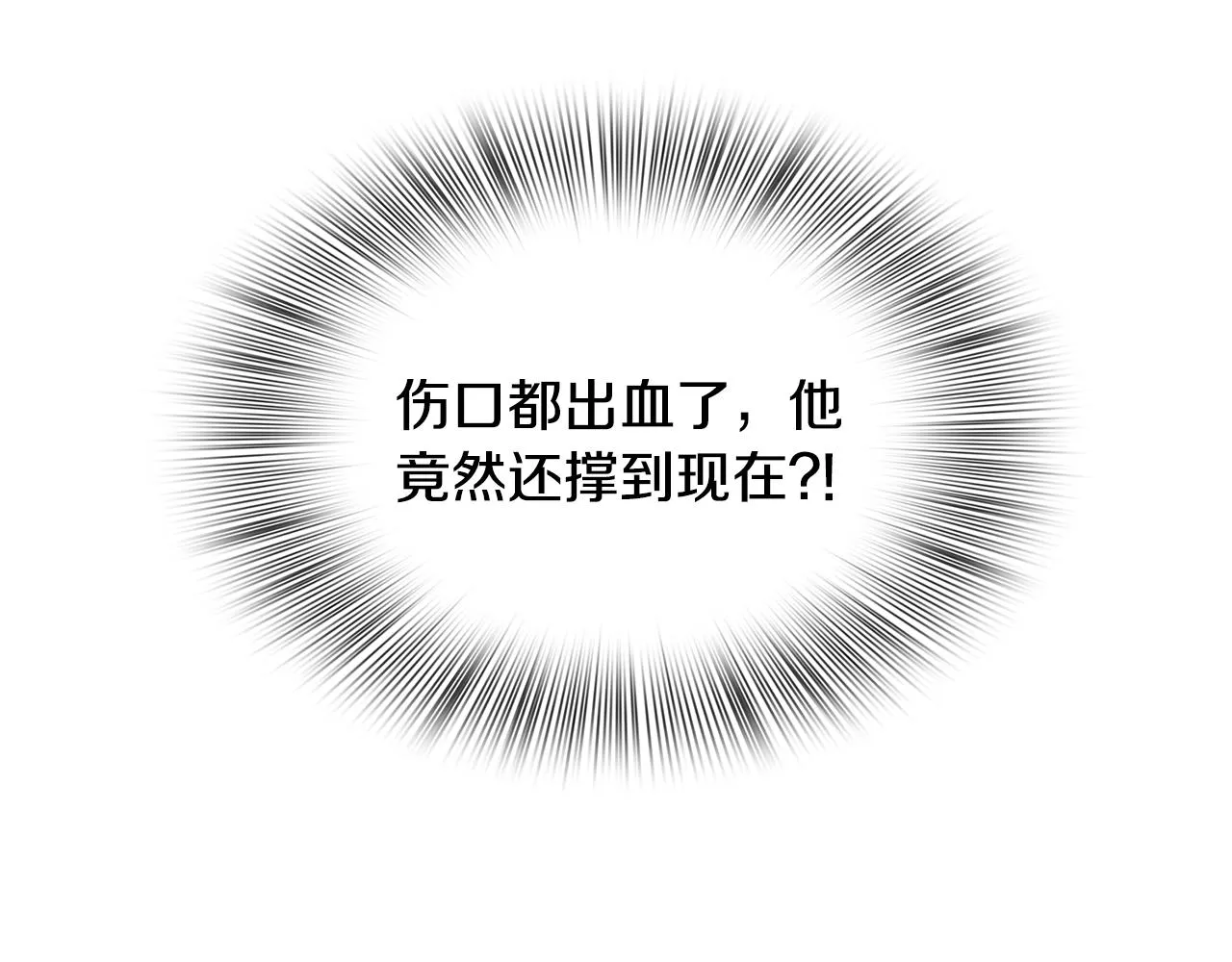 第29话 带伤杀敌 第65页
