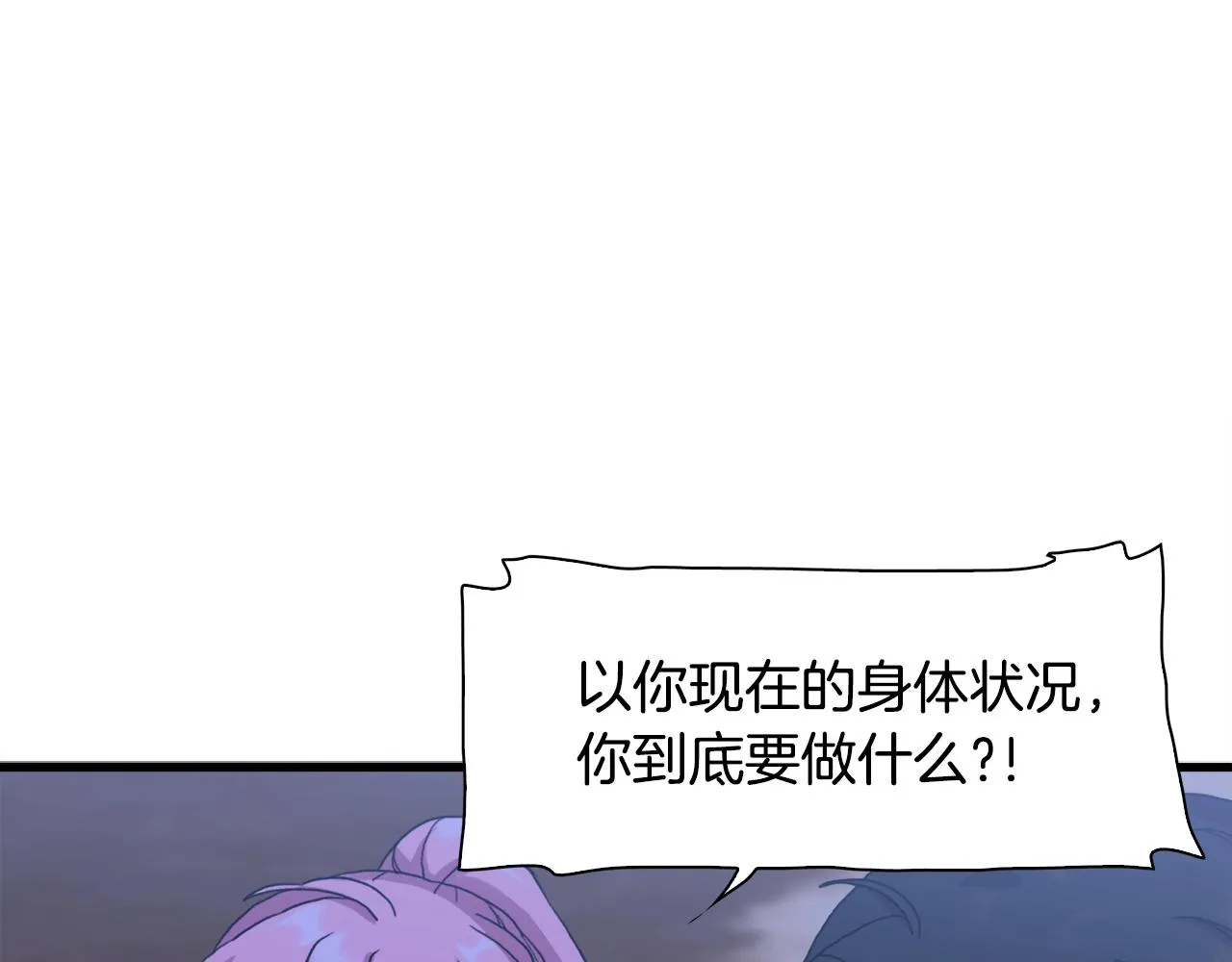 第29话 带伤杀敌 第67页