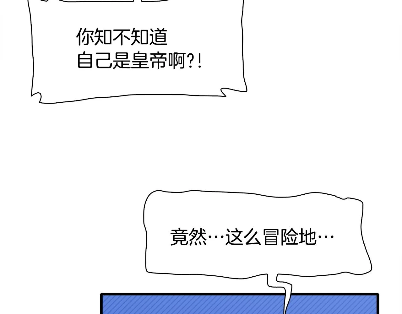 第29话 带伤杀敌 第69页