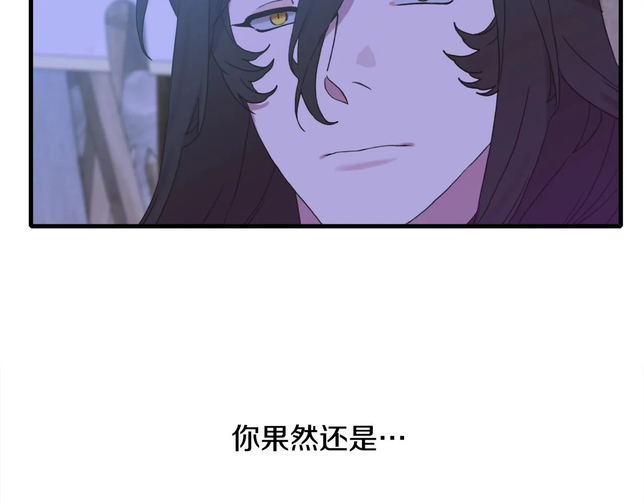 第29话 带伤杀敌 第79页
