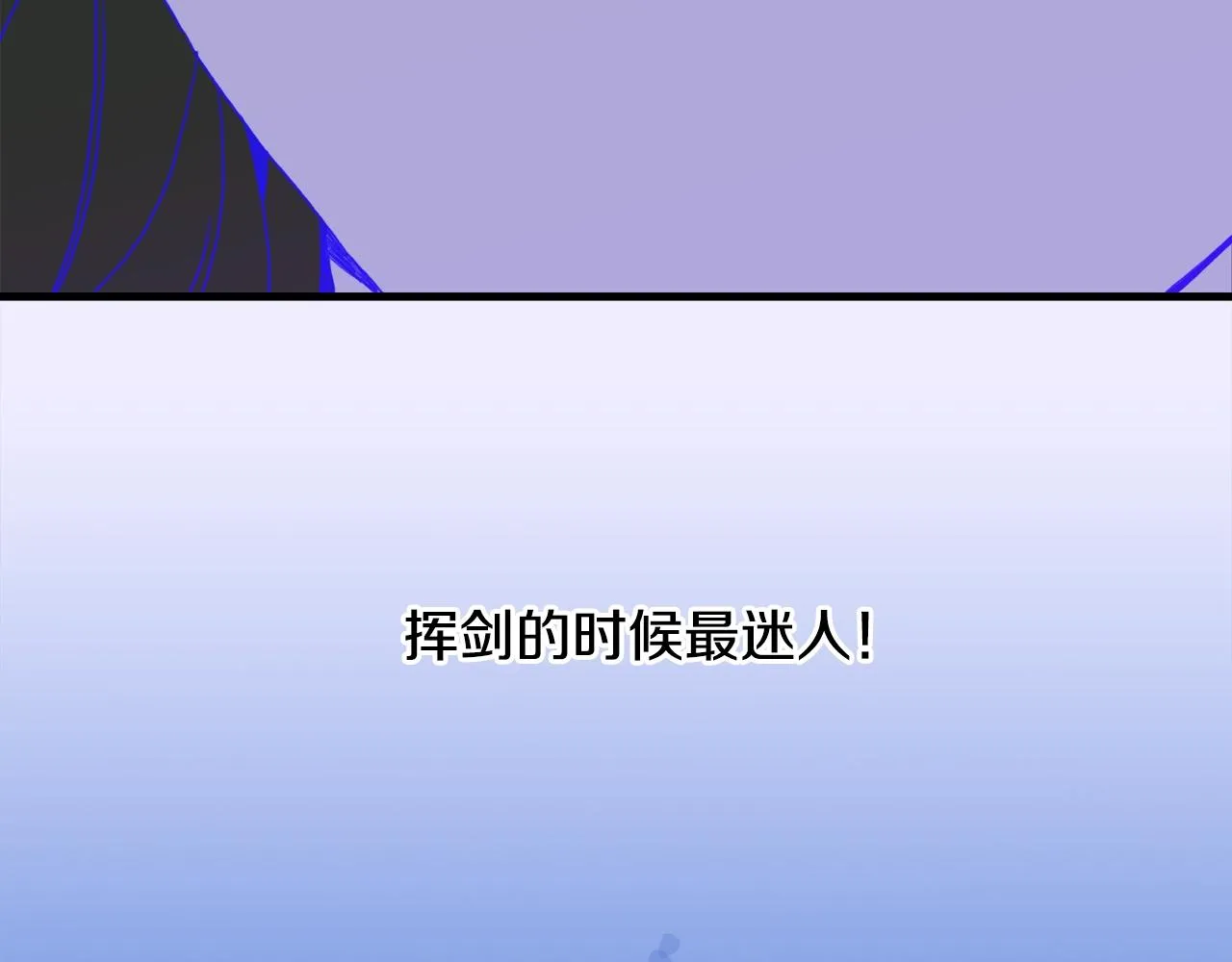 第29话 带伤杀敌 第81页
