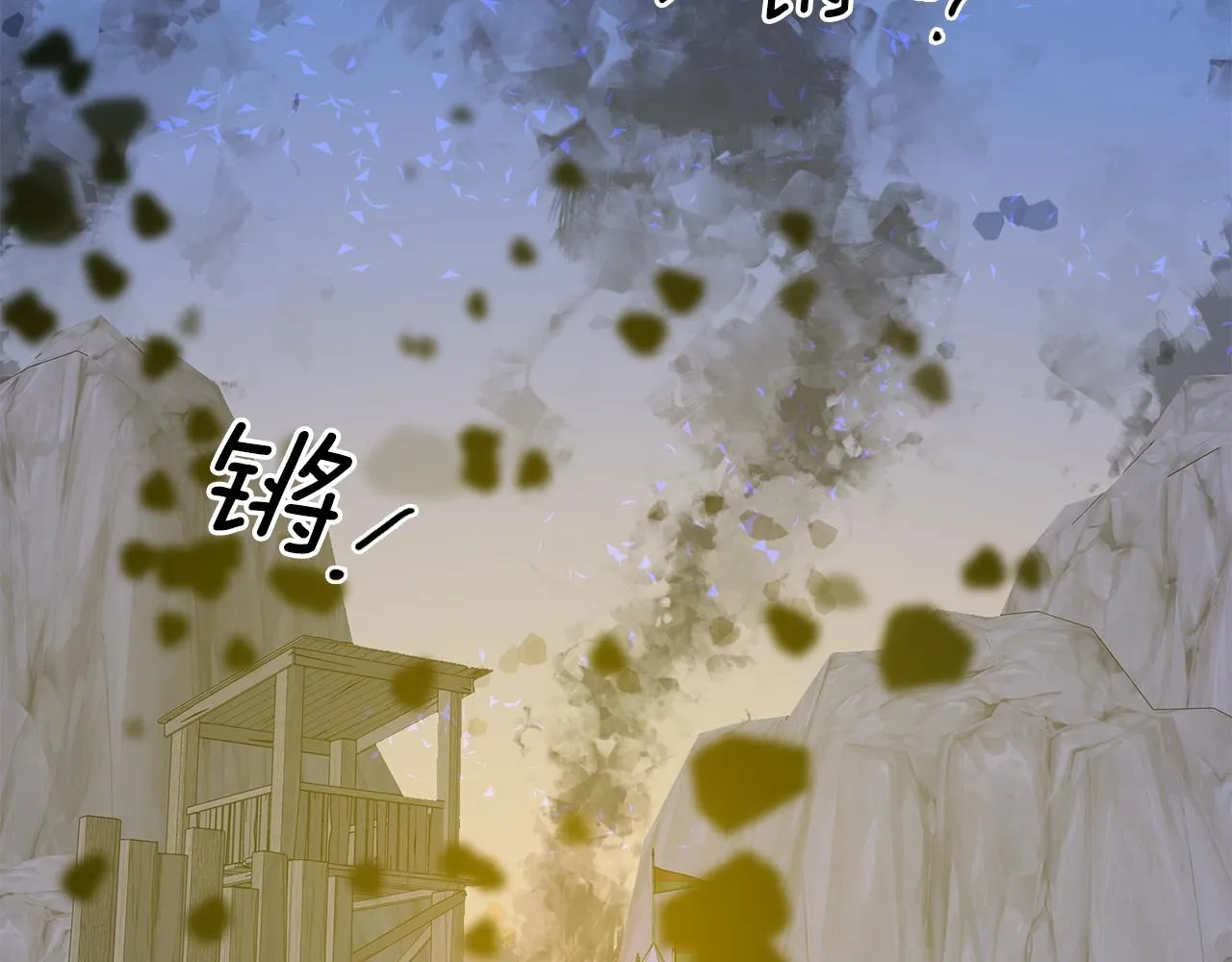 第29话 带伤杀敌 第84页