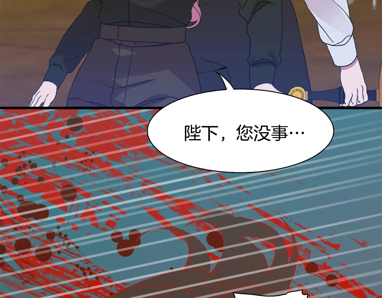 第29话 带伤杀敌 第91页