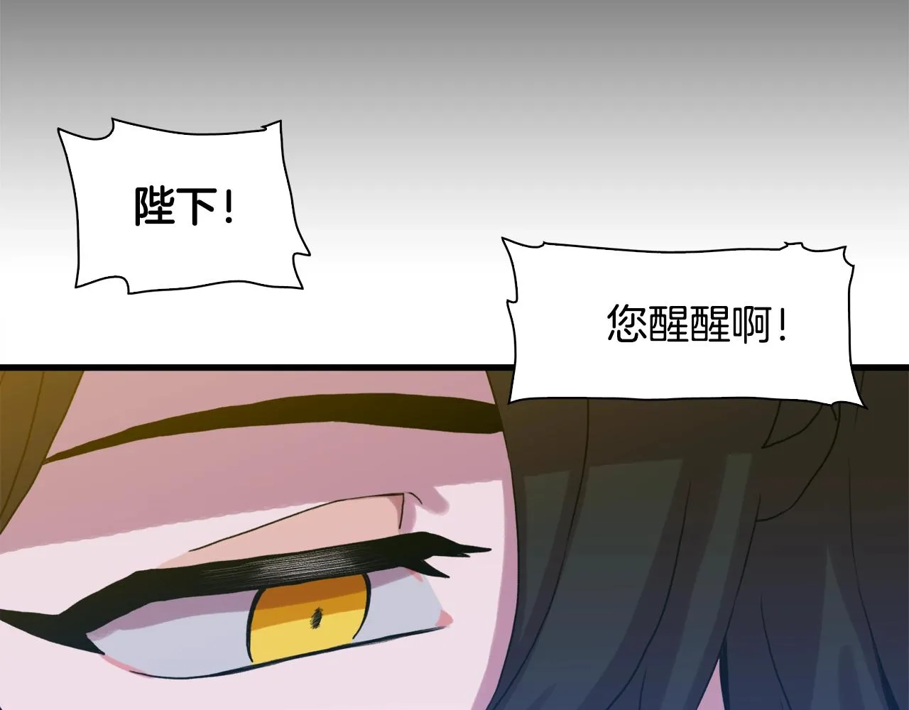 第29话 带伤杀敌 第97页