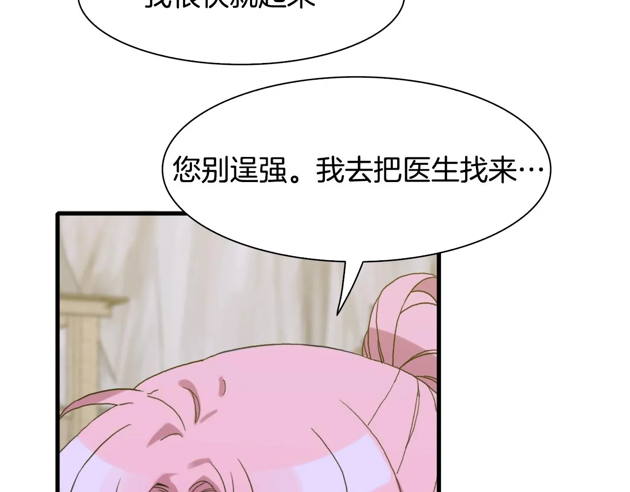 第29话 带伤杀敌 第100页
