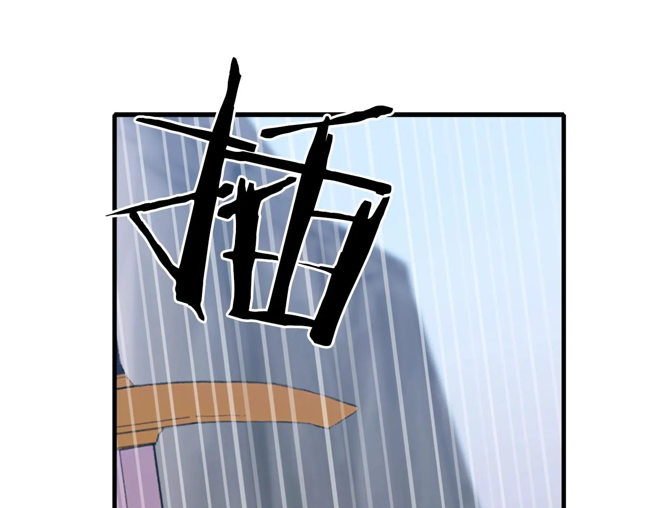 第29话 带伤杀敌 第113页