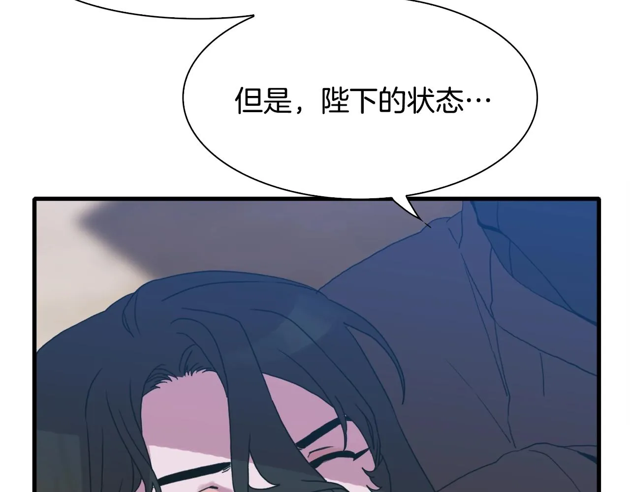 第29话 带伤杀敌 第119页