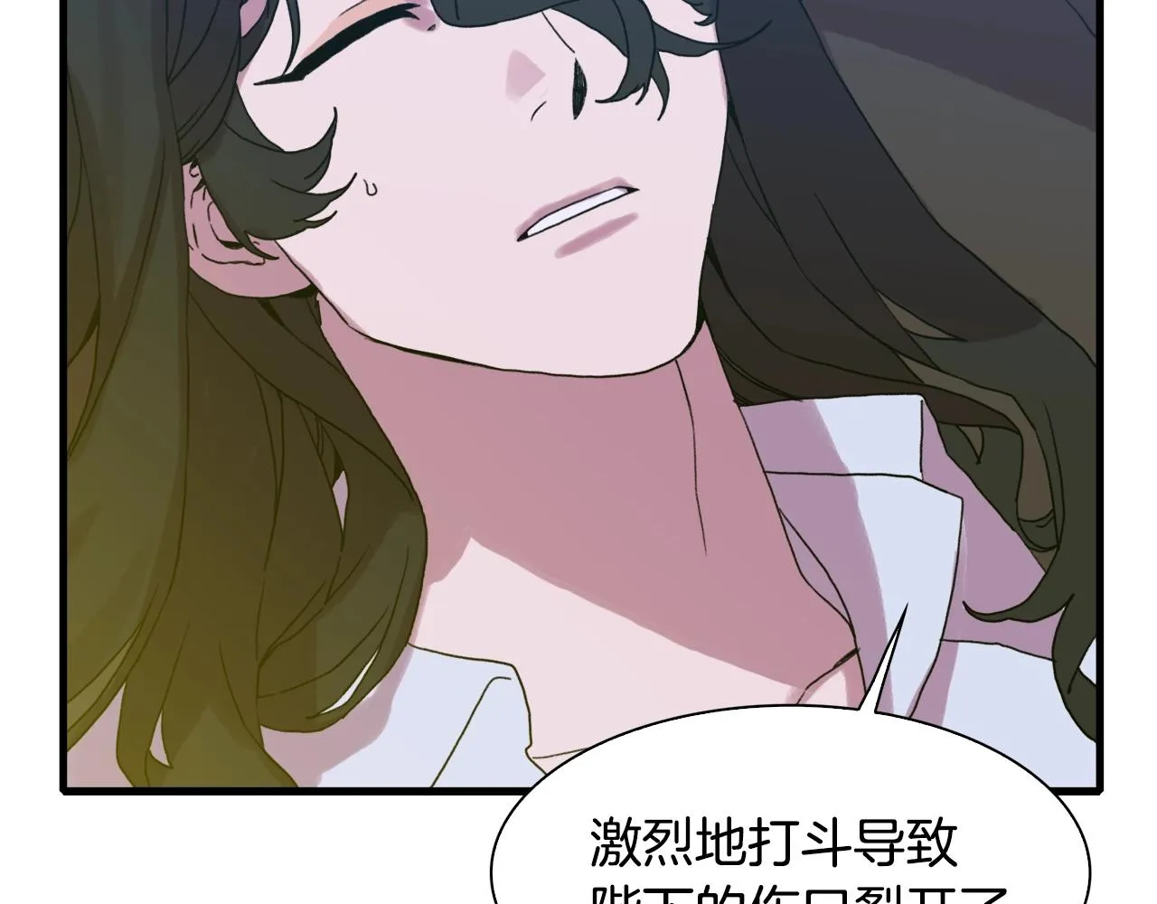 第29话 带伤杀敌 第120页