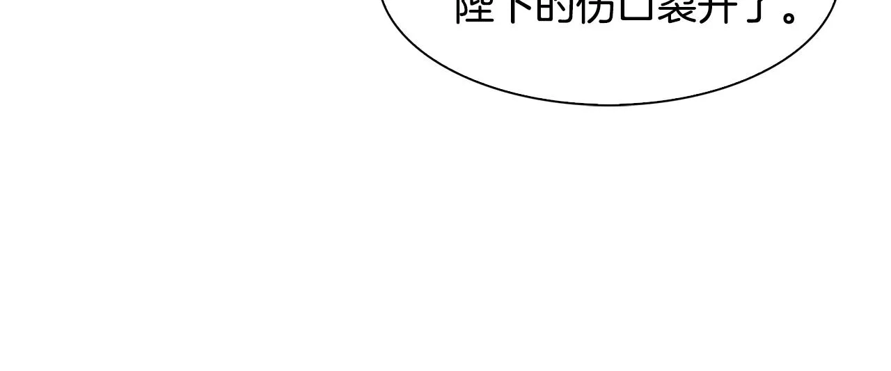 第29话 带伤杀敌 第121页